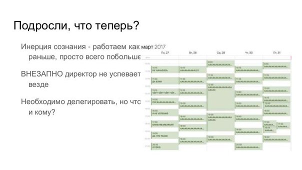 Самоуправляемая компания без бюрократии (Михаил Кузнецов, SECON-2017)!.jpg