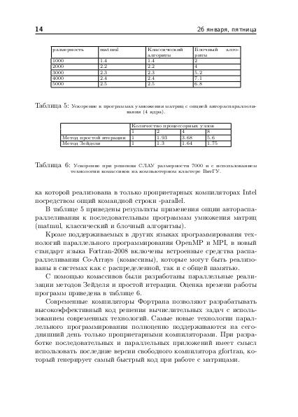 Файл:Тезисы OSEDUCONF-2018.pdf