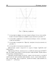 следующая страница →