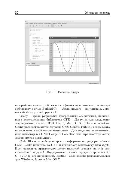 Файл:Тезисы OSEDUCONF-2018.pdf