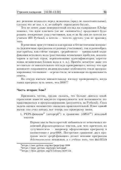 Файл:Тезисы OSEDUCONF-2018.pdf