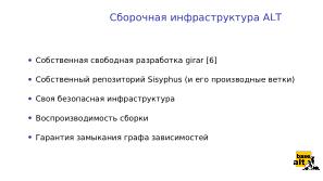 «Альт» на мобильных устройствах как часть технологически безопасной экосистемы (Андрей Савченко, OSDAY-2024).pdf