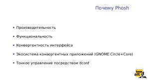 «Альт» на мобильных устройствах как часть технологически безопасной экосистемы (Андрей Савченко, OSDAY-2024).pdf