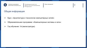 Расширение возможностей проекта VPCS при моделировании IPv6-адресации с использованием GNS3 (OSEDUCONF-2024).pdf