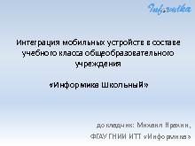 Миниатюра для версии от 17:01, 25 марта 2013