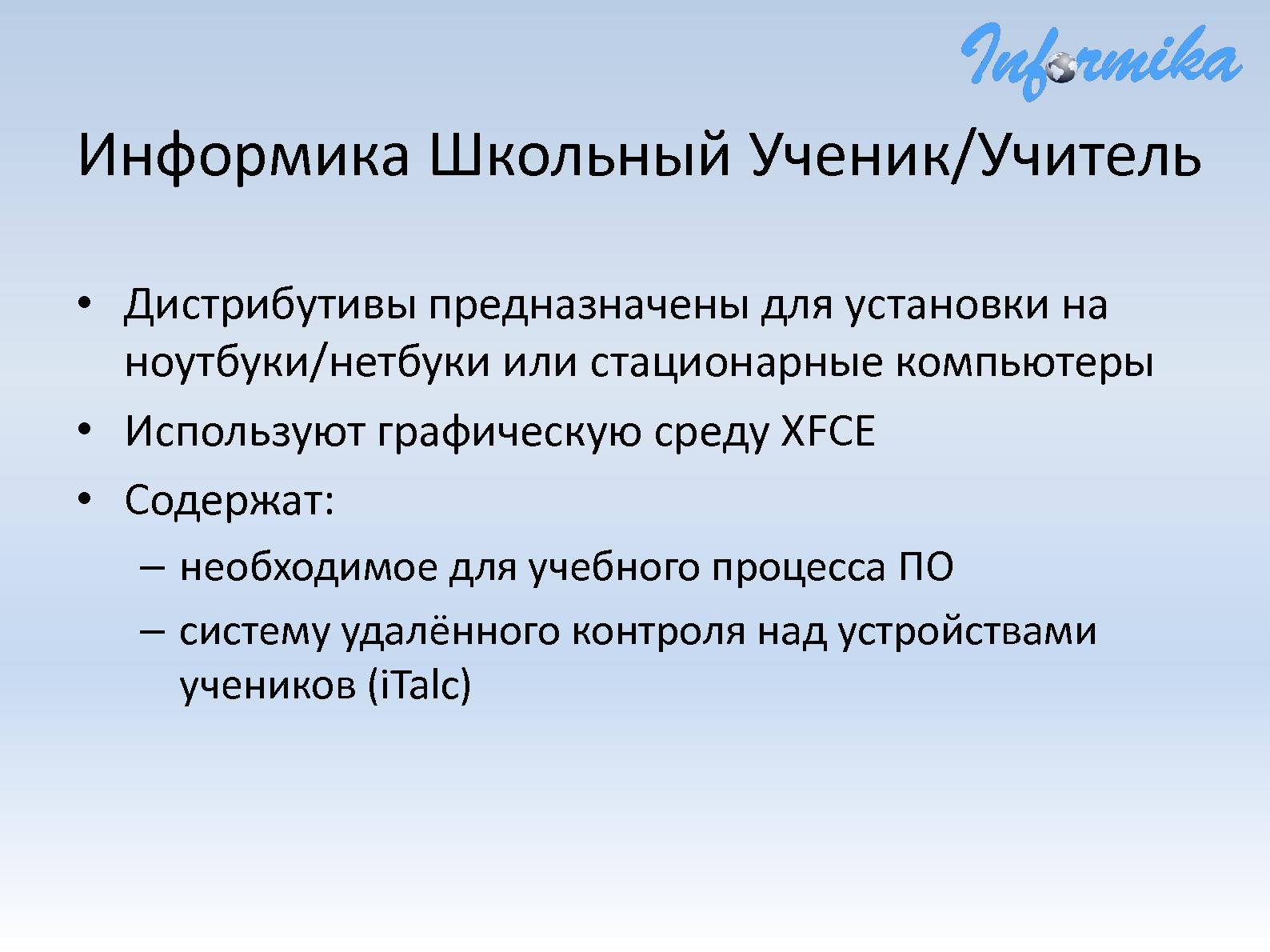 Файл:Интеграция мобильных устройств в составе учебного класса общеобразовательного учреждения.pdf