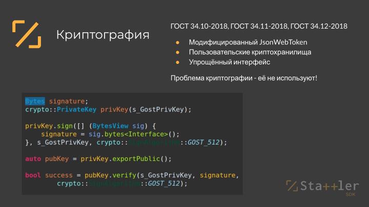 Файл:Отечественный фреймворк для разработки кроссплатформенных приложений для российских операционных систем (OSDAY-2024).pdf