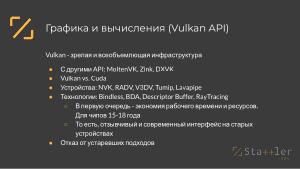 Отечественный фреймворк для разработки кроссплатформенных приложений для российских операционных систем (OSDAY-2024).pdf