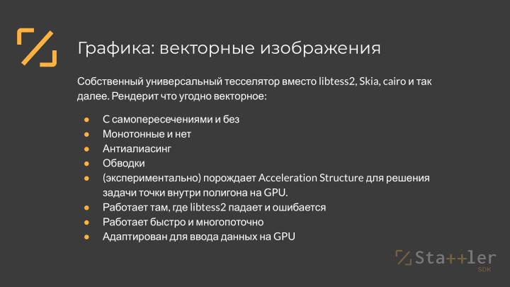 Файл:Отечественный фреймворк для разработки кроссплатформенных приложений для российских операционных систем (OSDAY-2024).pdf