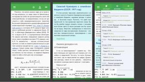 Отечественный фреймворк для разработки кроссплатформенных приложений для российских операционных систем (OSDAY-2024).pdf