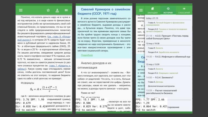 Файл:Отечественный фреймворк для разработки кроссплатформенных приложений для российских операционных систем (OSDAY-2024).pdf