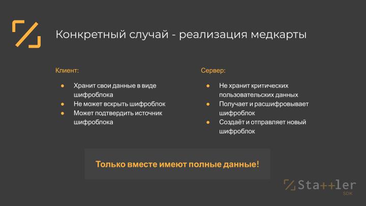 Файл:Отечественный фреймворк для разработки кроссплатформенных приложений для российских операционных систем (OSDAY-2024).pdf