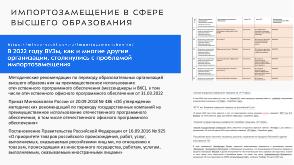 Разработка средства управления пулами виртуальных машин для учебных заведений (Арина Захарова, OSEDUCONF-2024).pdf