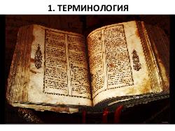 Холивары юзабилистов (Татьяна и Ярослав Табаковы, WUD-2012).pdf