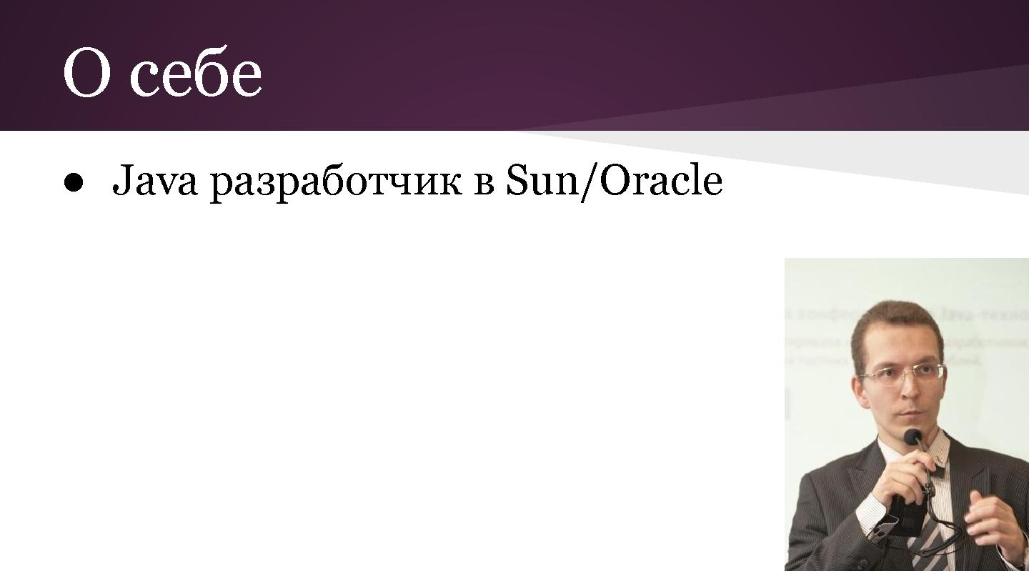 Файл:Разработка больших кросс-культурных проектов с agile (Андрей Дмитриев, SECR-2013).pdf