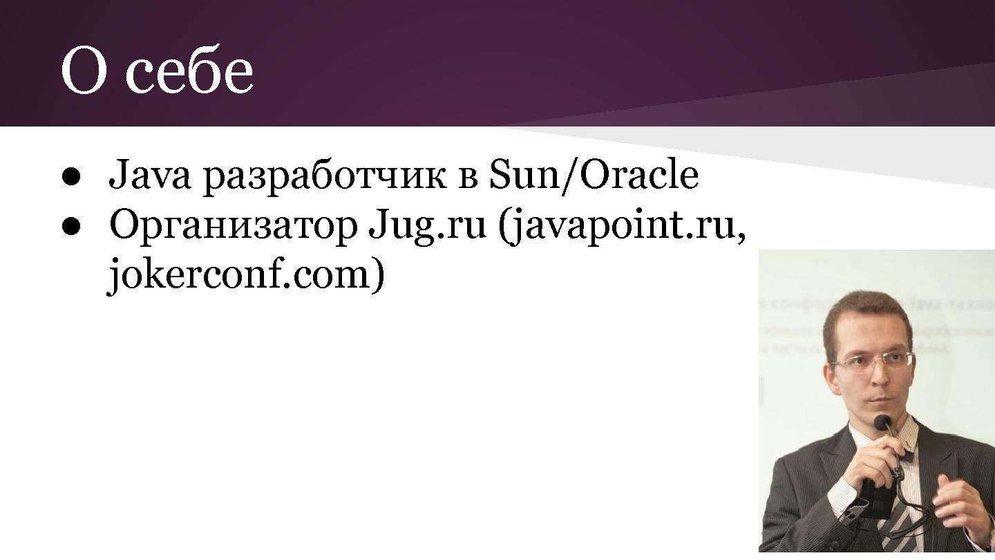 Файл:Разработка больших кросс-культурных проектов с agile (Андрей Дмитриев, SECR-2013).pdf