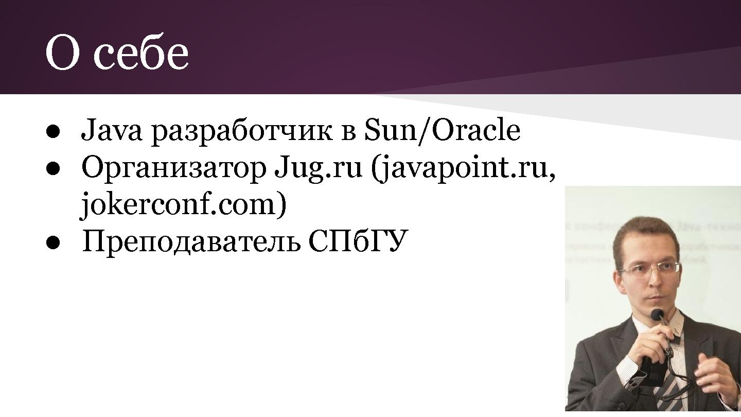 Файл:Разработка больших кросс-культурных проектов с agile (Андрей Дмитриев, SECR-2013).pdf