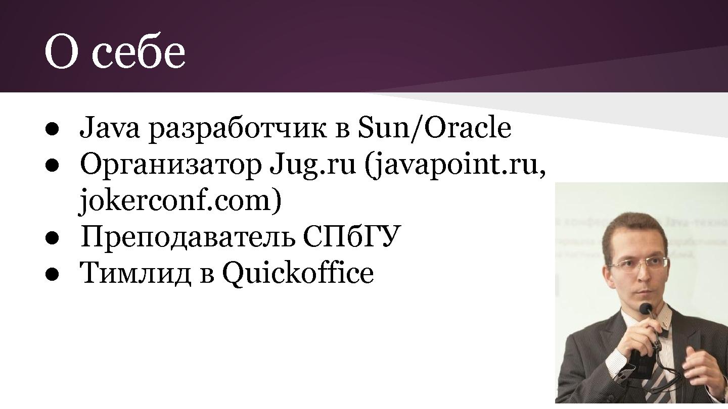 Файл:Разработка больших кросс-культурных проектов с agile (Андрей Дмитриев, SECR-2013).pdf