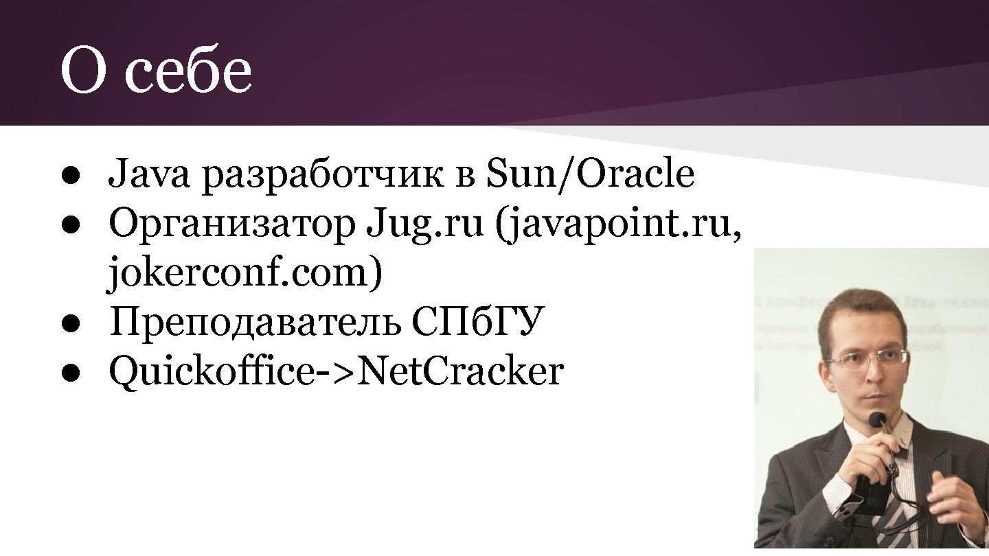 Файл:Разработка больших кросс-культурных проектов с agile (Андрей Дмитриев, SECR-2013).pdf