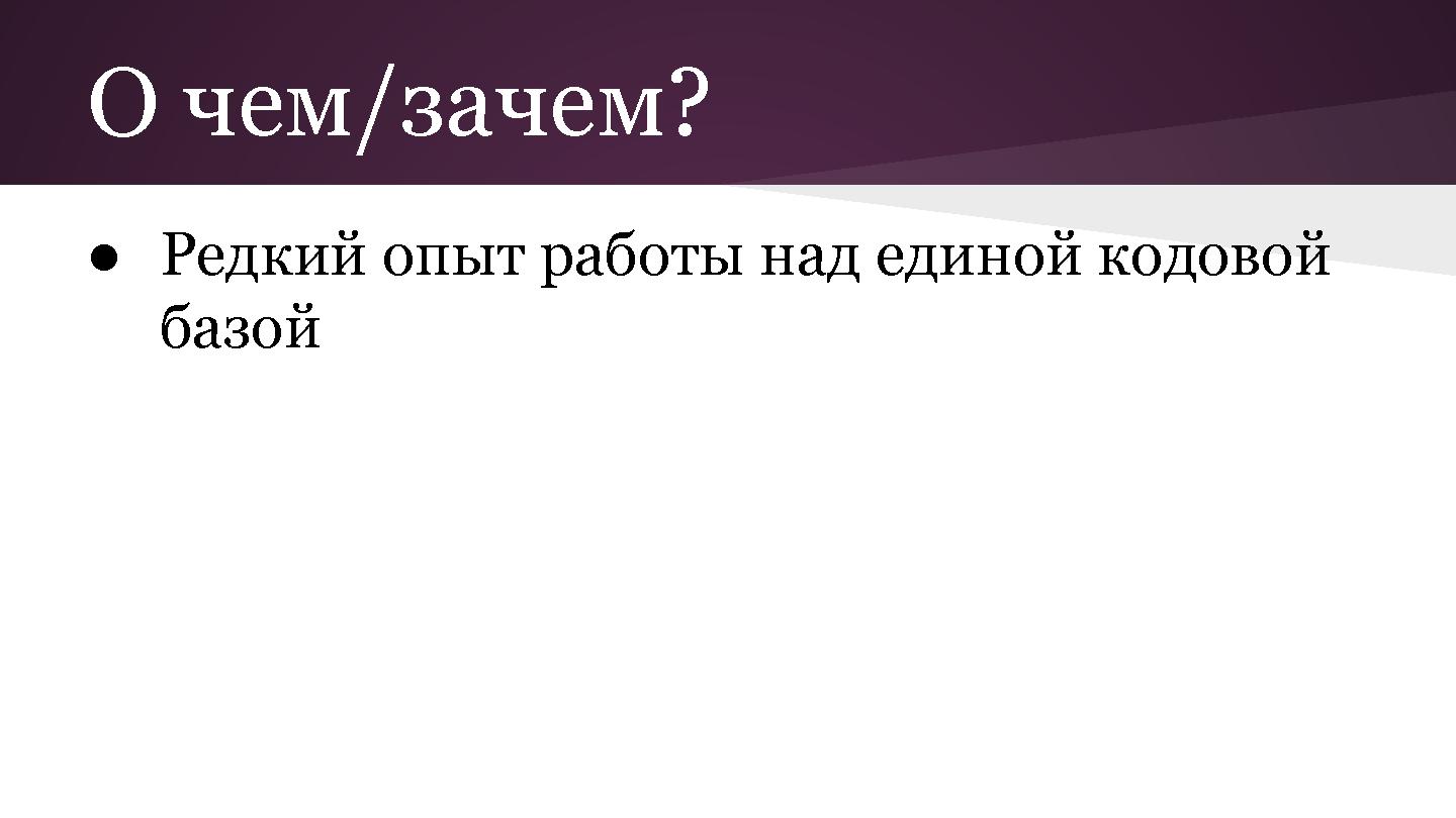 Файл:Разработка больших кросс-культурных проектов с agile (Андрей Дмитриев, SECR-2013).pdf