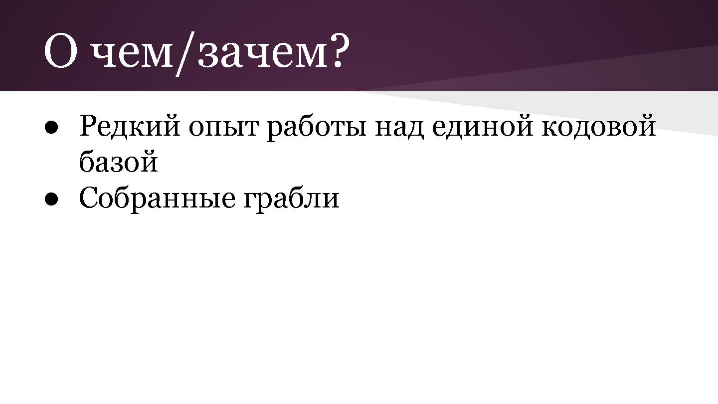 Файл:Разработка больших кросс-культурных проектов с agile (Андрей Дмитриев, SECR-2013).pdf