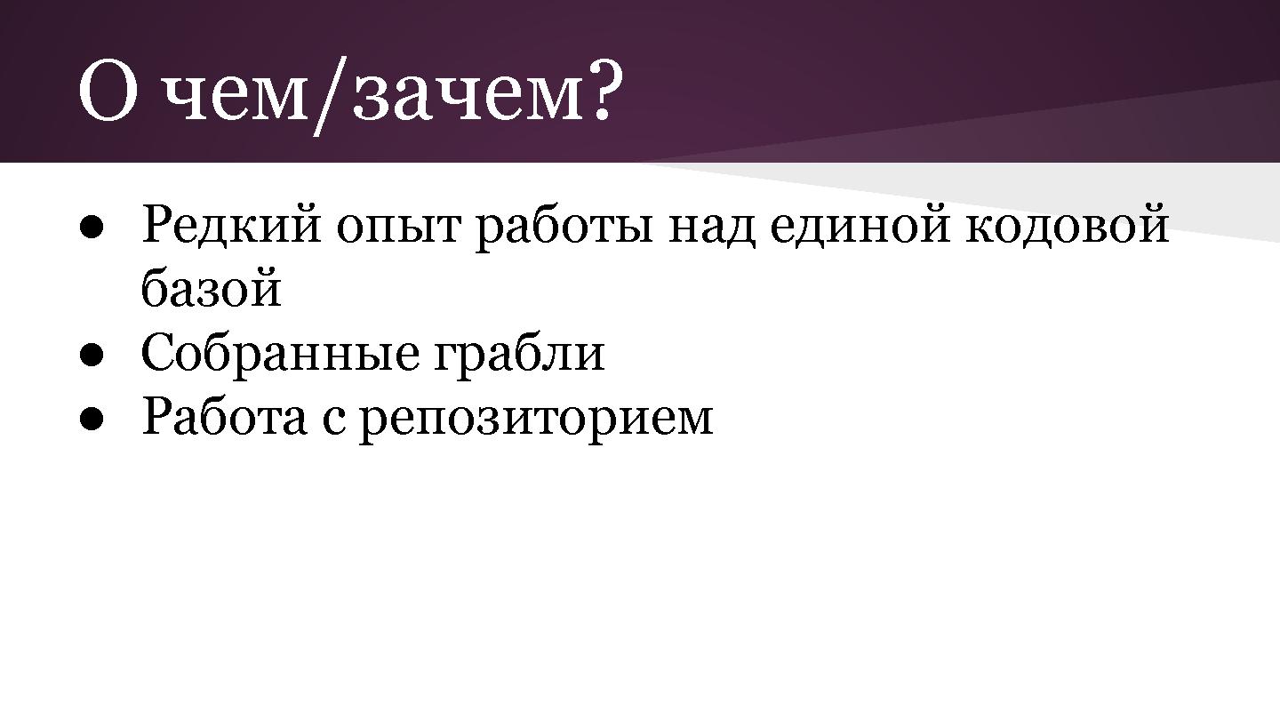 Файл:Разработка больших кросс-культурных проектов с agile (Андрей Дмитриев, SECR-2013).pdf