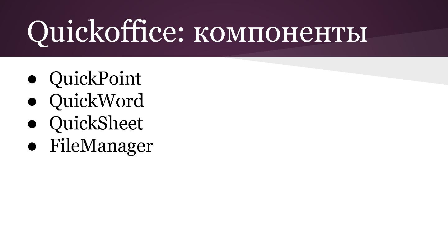 Файл:Разработка больших кросс-культурных проектов с agile (Андрей Дмитриев, SECR-2013).pdf