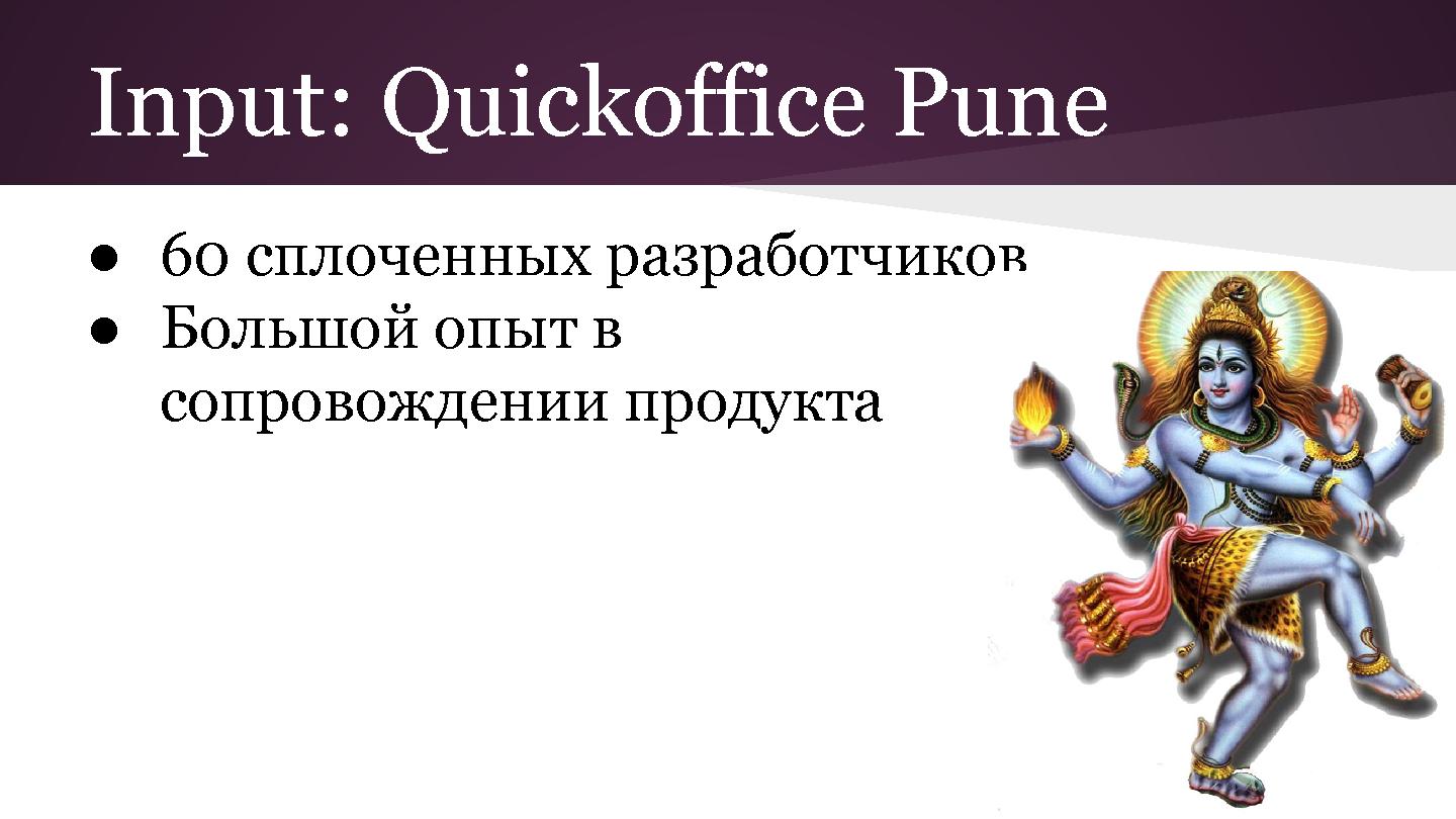 Файл:Разработка больших кросс-культурных проектов с agile (Андрей Дмитриев, SECR-2013).pdf