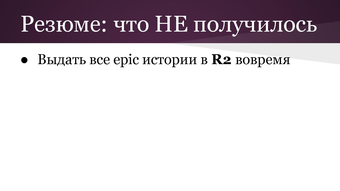 Файл:Разработка больших кросс-культурных проектов с agile (Андрей Дмитриев, SECR-2013).pdf