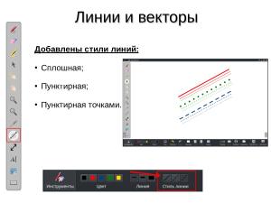 Доработка СПО по запросам образовательных учреждений (Милена Коул, OSEDUCONF-2024).pdf