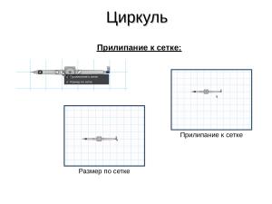 Доработка СПО по запросам образовательных учреждений (Милена Коул, OSEDUCONF-2024).pdf