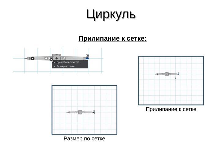 Файл:Доработка СПО по запросам образовательных учреждений (Милена Коул, OSEDUCONF-2024).pdf