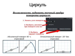 Доработка СПО по запросам образовательных учреждений (Милена Коул, OSEDUCONF-2024).pdf