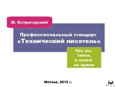 Миниатюра для версии от 14:53, 4 марта 2013