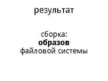 следующая страница →