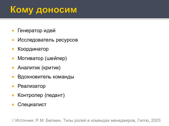 Файл:Деньги и внутренние часы компании разработчика (Антон Овчинников на ADD-2010).pdf