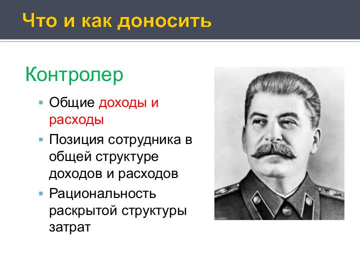 Файл:Деньги и внутренние часы компании разработчика (Антон Овчинников на ADD-2010).pdf