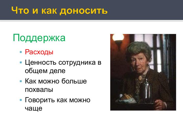 Файл:Деньги и внутренние часы компании разработчика (Антон Овчинников на ADD-2010).pdf