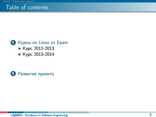 Linux-образование, LLPD Epam (LVEE-2014).pdf