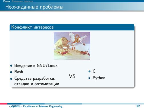 Linux-образование, LLPD Epam (LVEE-2014).pdf