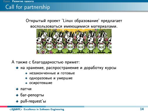 Linux-образование, LLPD Epam (LVEE-2014).pdf