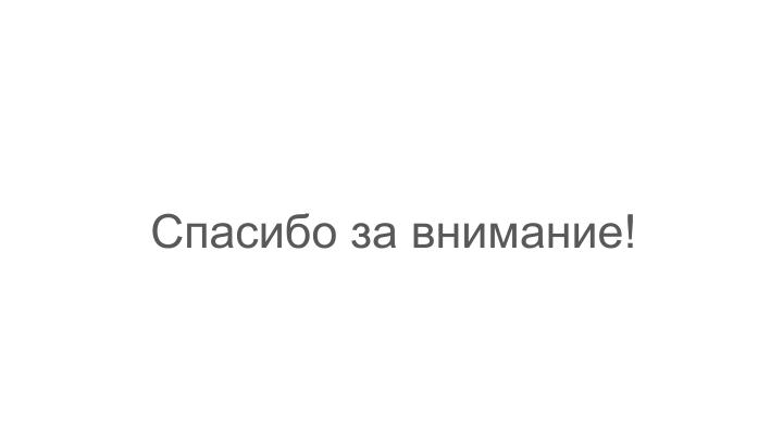 Файл:Автоматизация процессов анализа безопасности операционной системы Astra Linux (Виктория Егорова, OSDAY-2024).pdf