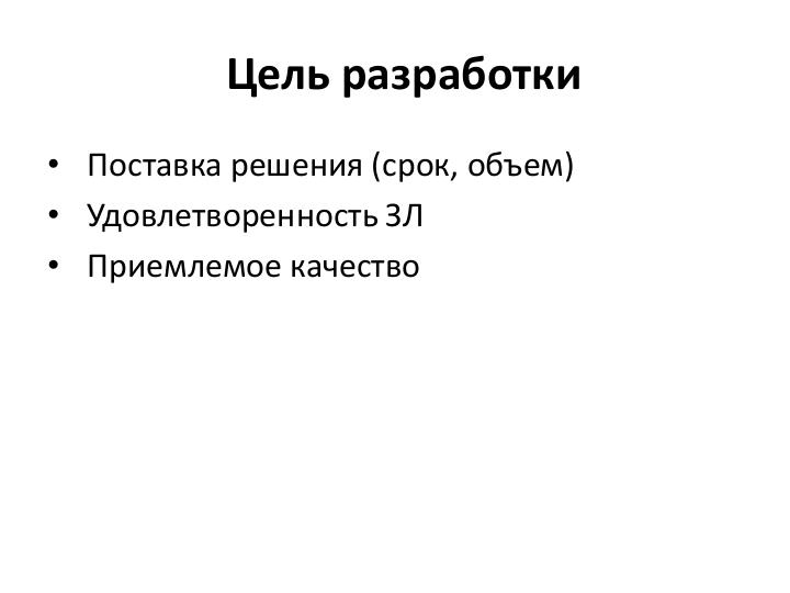 Файл:Развитие IT-организации - от рассвета до заката (Асхат Уразбаев, SPMConf-2011).pdf