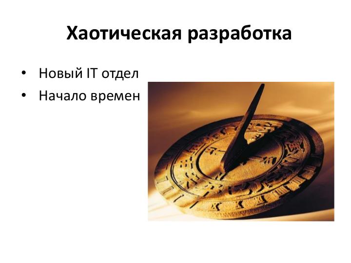 Файл:Развитие IT-организации - от рассвета до заката (Асхат Уразбаев, SPMConf-2011).pdf