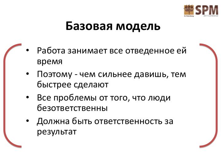 Файл:Развитие IT-организации - от рассвета до заката (Асхат Уразбаев, SPMConf-2011).pdf