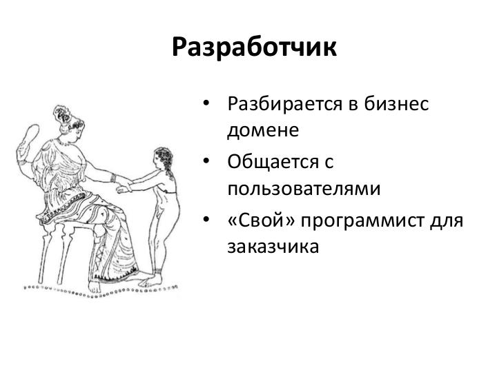 Файл:Развитие IT-организации - от рассвета до заката (Асхат Уразбаев, SPMConf-2011).pdf