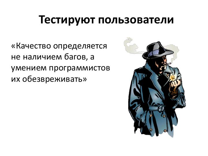 Файл:Развитие IT-организации - от рассвета до заката (Асхат Уразбаев, SPMConf-2011).pdf