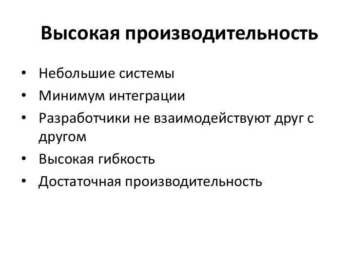 Файл:Развитие IT-организации - от рассвета до заката (Асхат Уразбаев, SPMConf-2011).pdf