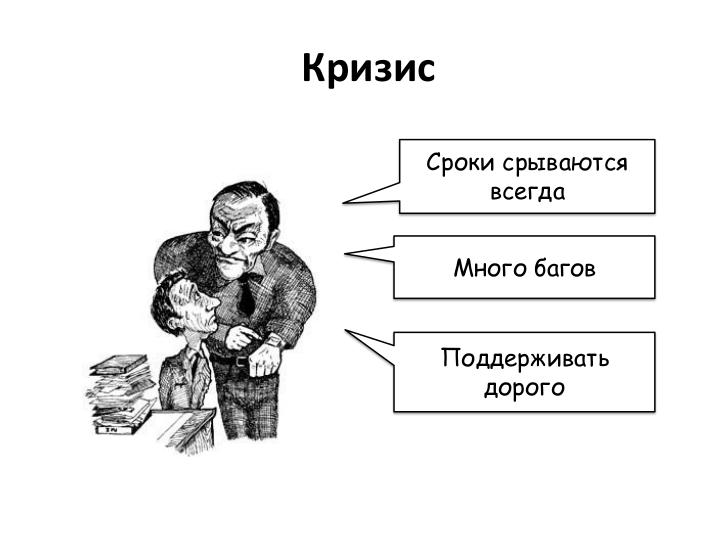 Файл:Развитие IT-организации - от рассвета до заката (Асхат Уразбаев, SPMConf-2011).pdf