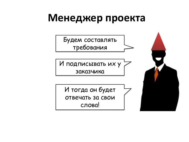 Файл:Развитие IT-организации - от рассвета до заката (Асхат Уразбаев, SPMConf-2011).pdf